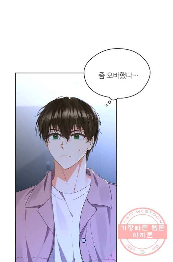 비터 레몬 27화 시즌1 마침 3