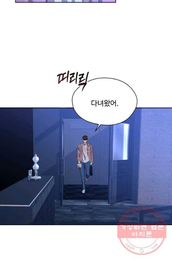 비터 레몬 27화 시즌1 마침 4