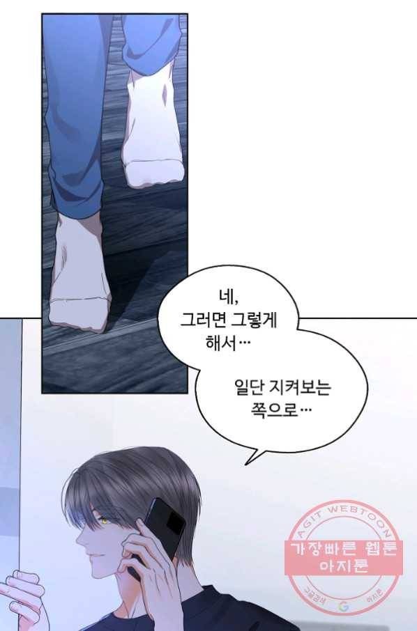 비터 레몬 27화 시즌1 마침 5