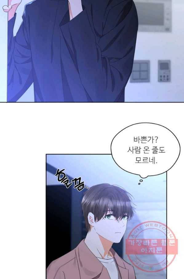 비터 레몬 27화 시즌1 마침 6