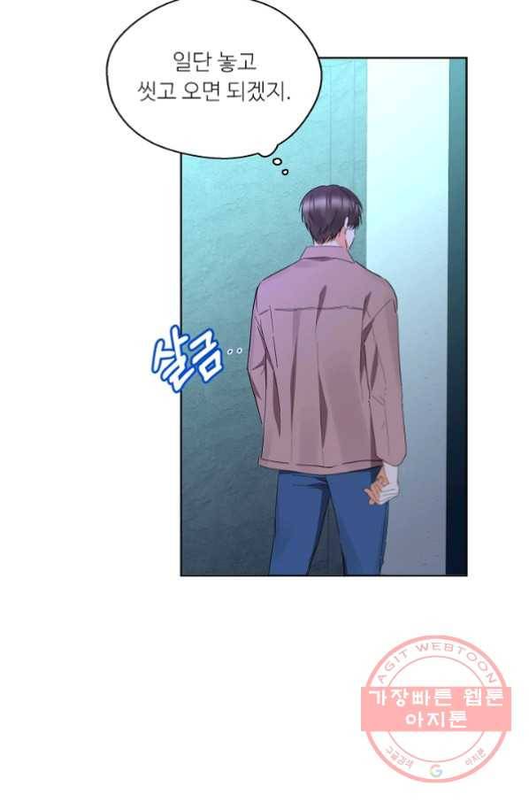 비터 레몬 27화 시즌1 마침 8