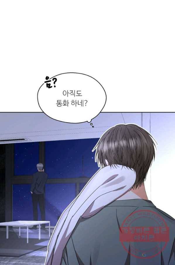 비터 레몬 27화 시즌1 마침 9
