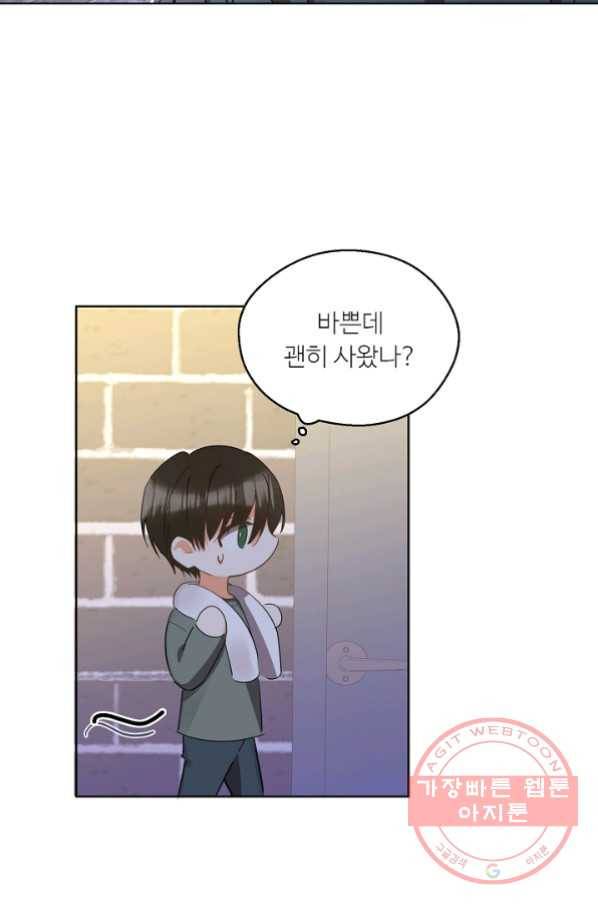 비터 레몬 27화 시즌1 마침 10