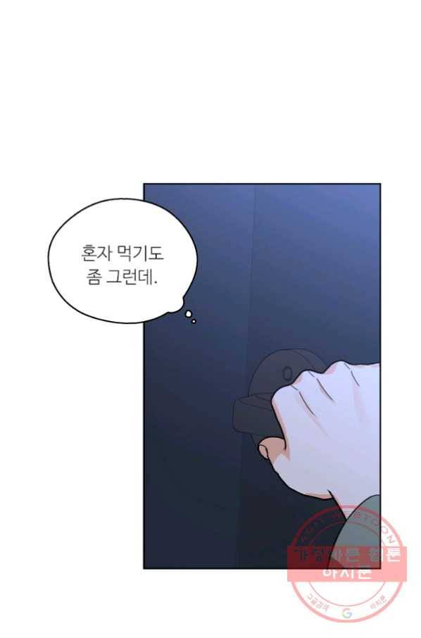 비터 레몬 27화 시즌1 마침 11