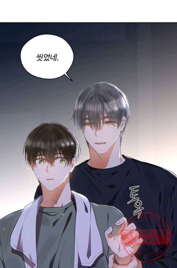 비터 레몬 27화 시즌1 마침 12
