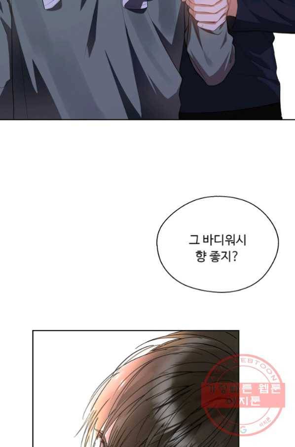 비터 레몬 27화 시즌1 마침 13