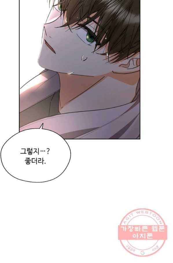 비터 레몬 27화 시즌1 마침 14