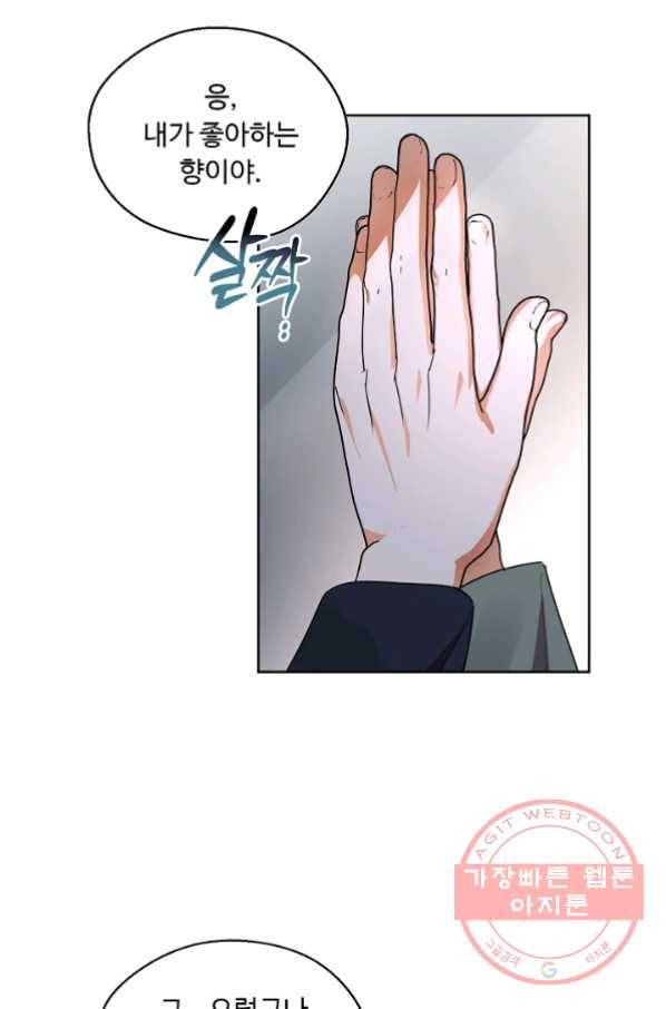 비터 레몬 27화 시즌1 마침 15