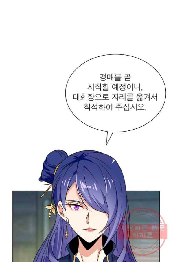 상제강림 84화 5