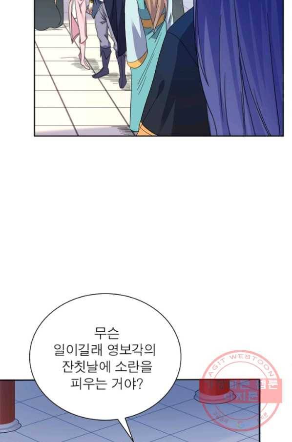 상제강림 84화 7