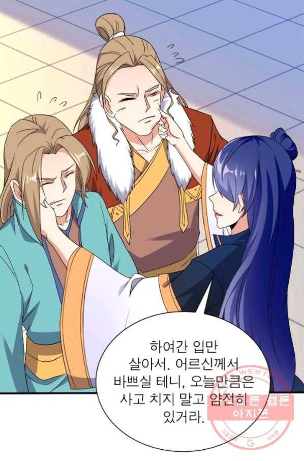 상제강림 84화 10