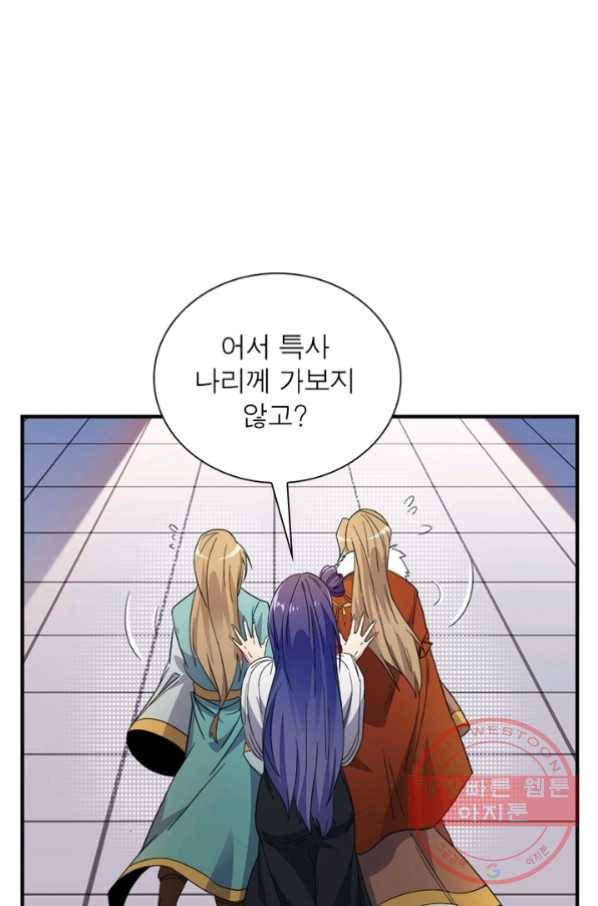 상제강림 84화 11