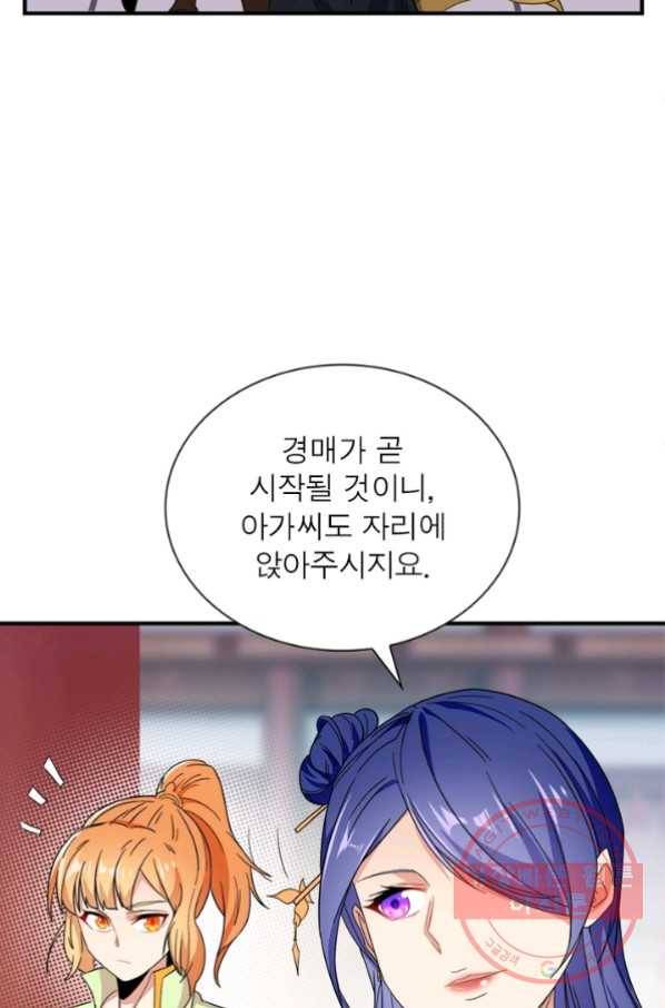 상제강림 84화 12
