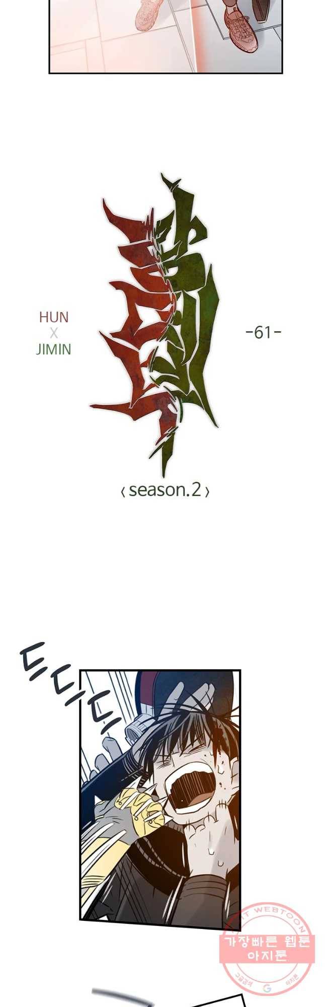 랑데부 61화 2