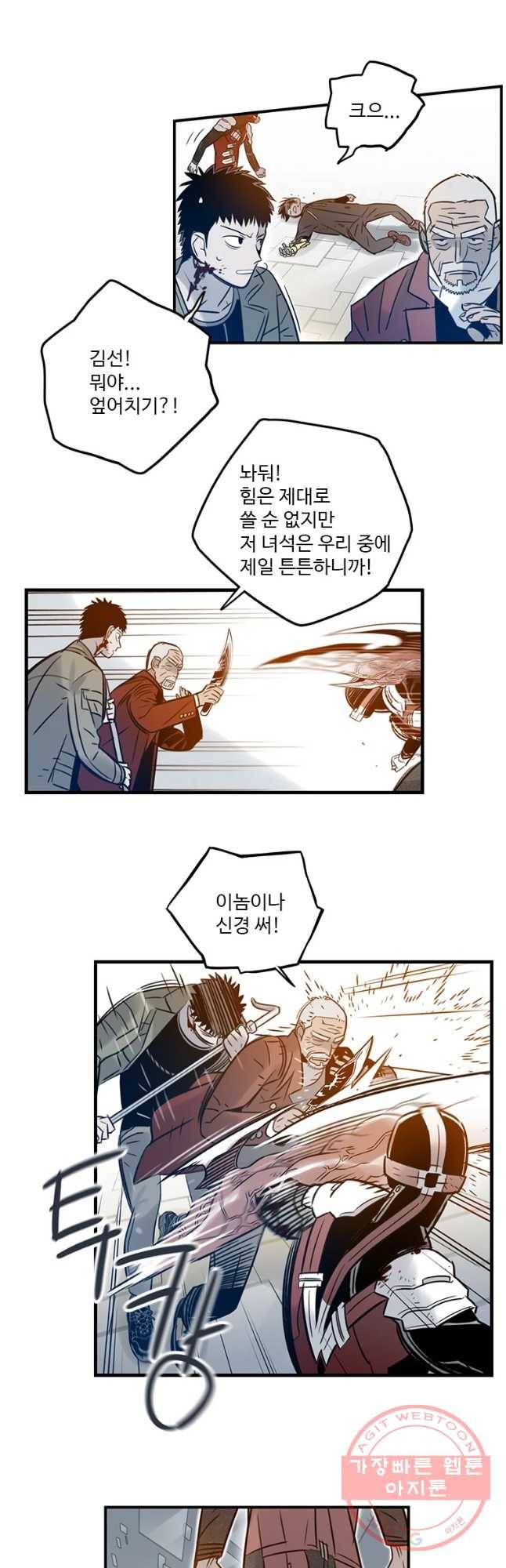 랑데부 61화 5