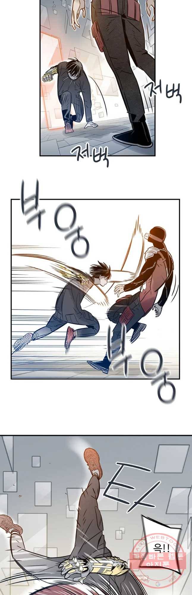 랑데부 61화 6