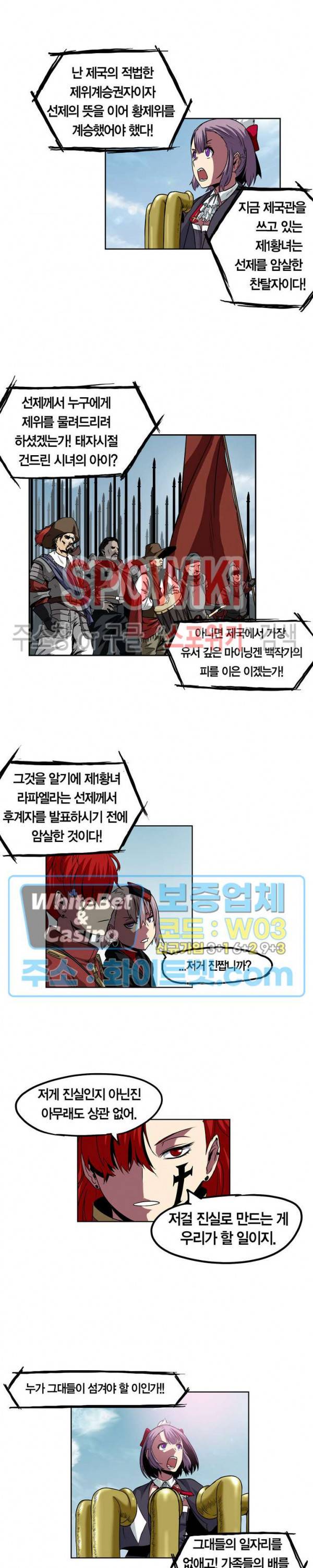 클락워크 엠파이어 25화 2