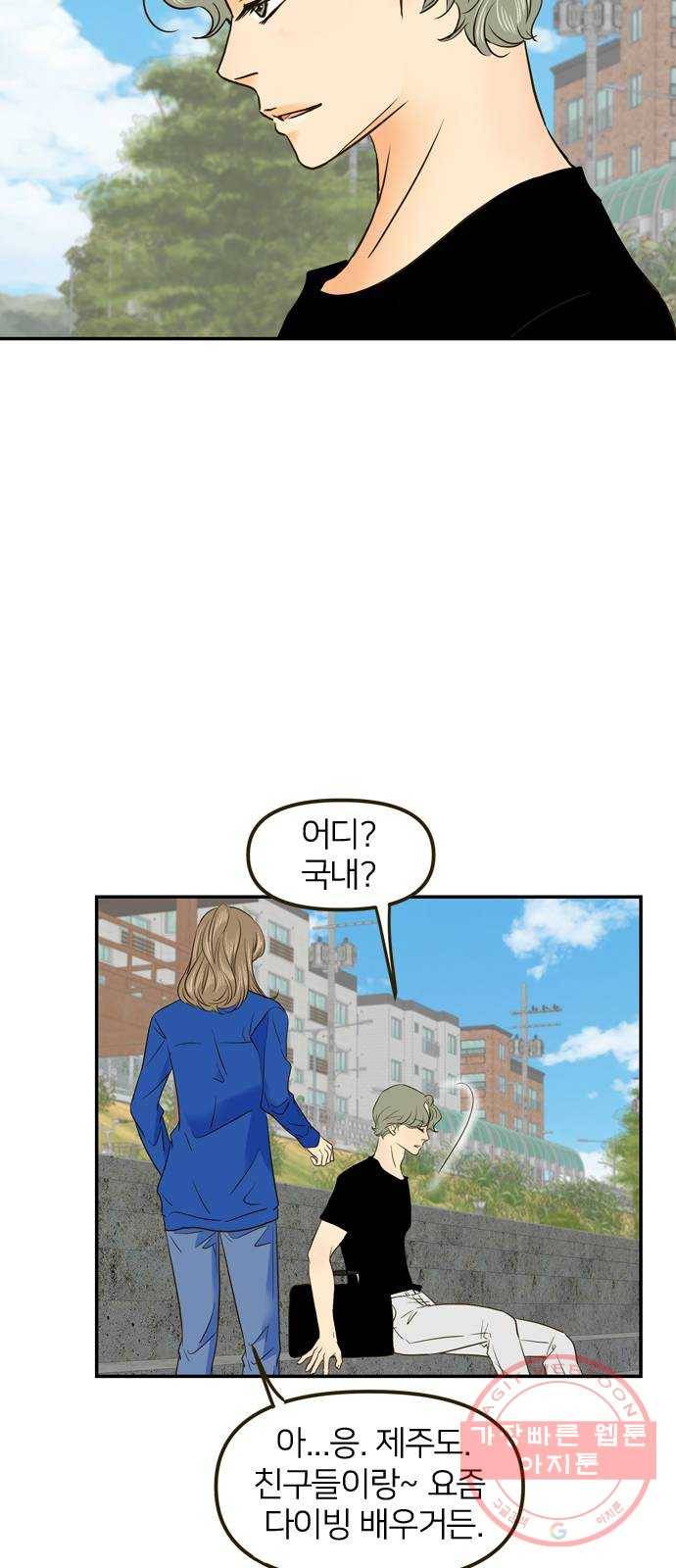 안녕, 이바다씨 63화 4