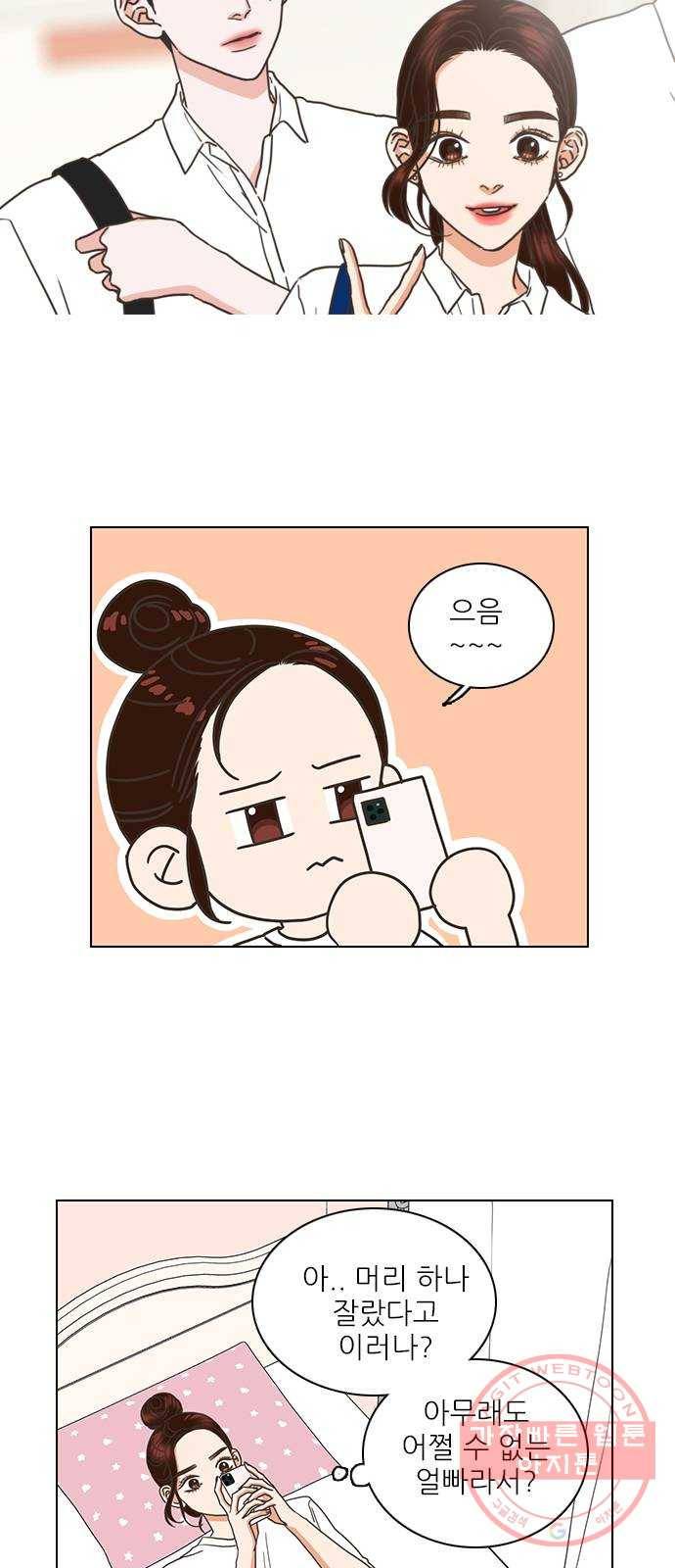 좋은데 어떡해 38화 7