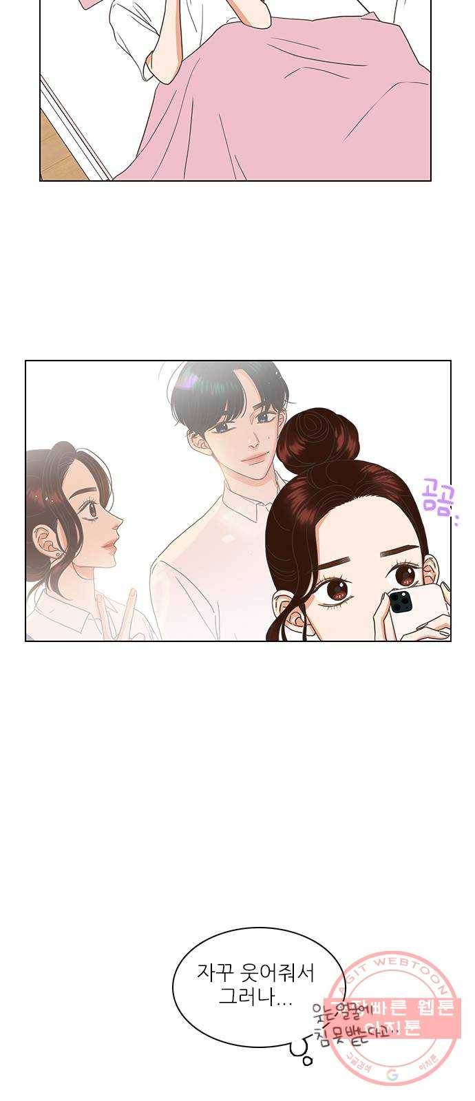 좋은데 어떡해 38화 8