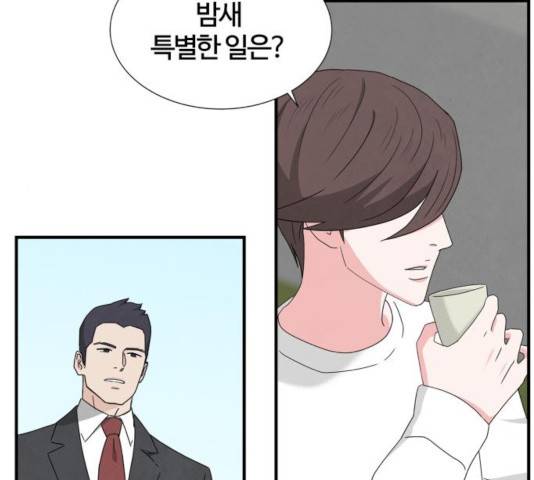 모두 너였다 40화 19