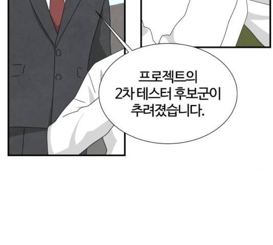 모두 너였다 40화 20
