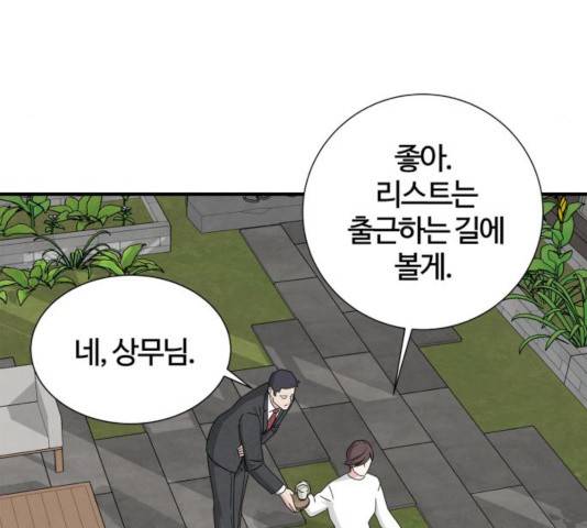 모두 너였다 40화 21