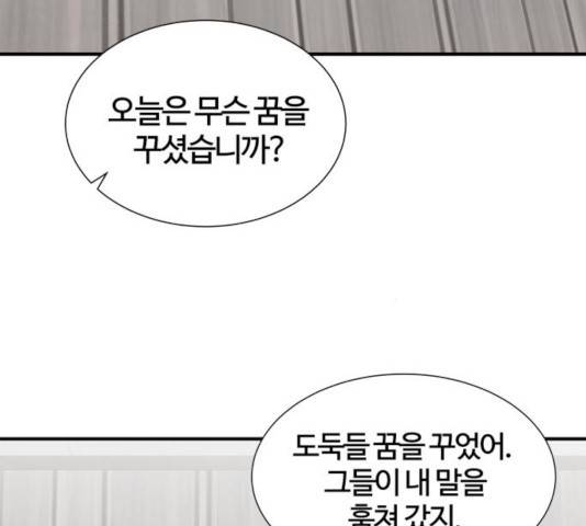 모두 너였다 40화 24