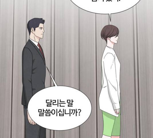 모두 너였다 40화 25