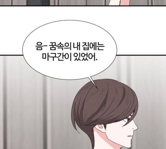 모두 너였다 40화 26