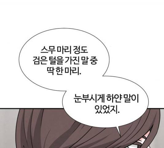 모두 너였다 40화 28
