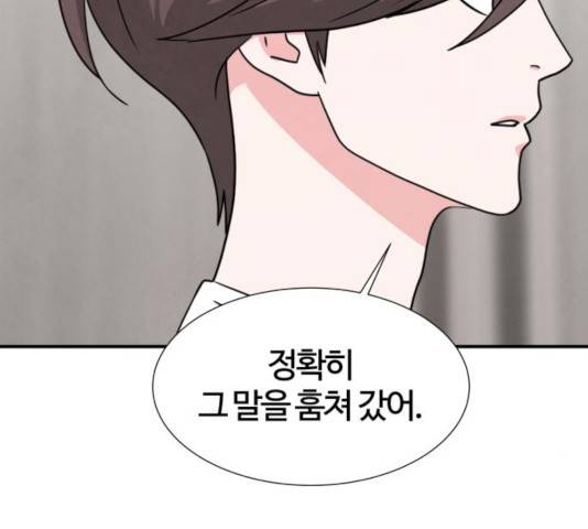 모두 너였다 40화 29
