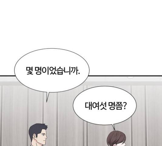 모두 너였다 40화 30