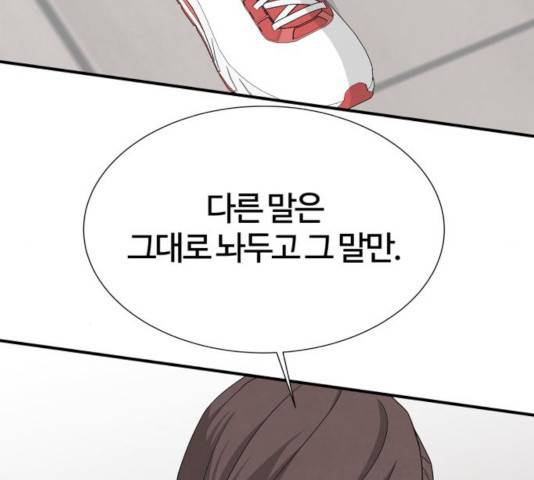 모두 너였다 40화 33