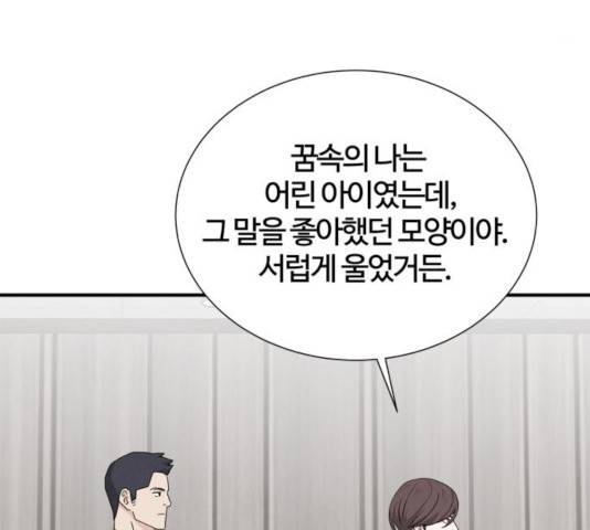 모두 너였다 40화 35