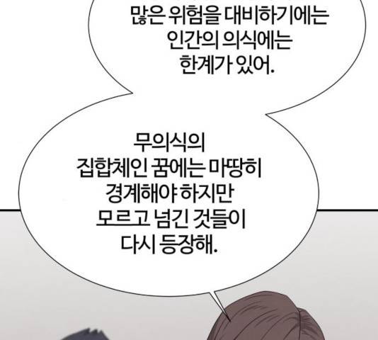 모두 너였다 40화 37