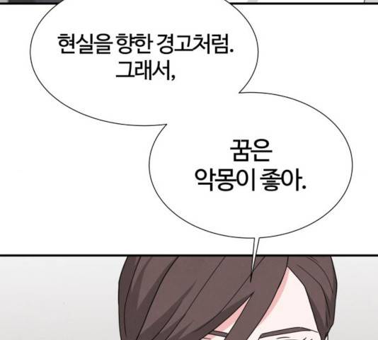 모두 너였다 40화 39