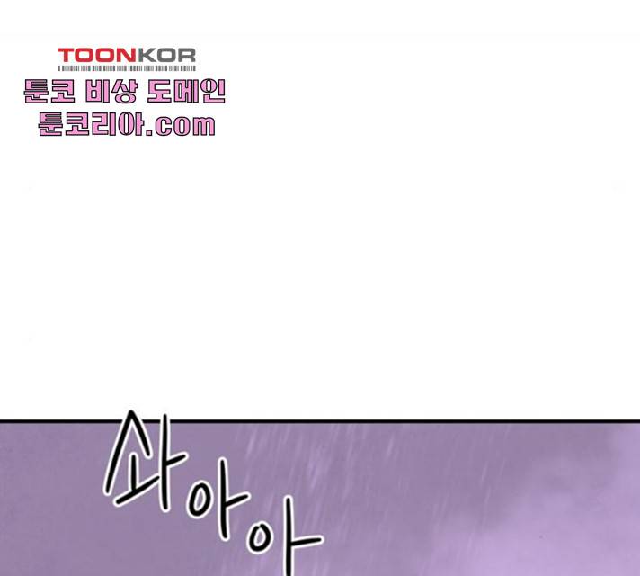 모두 너였다 40화 42