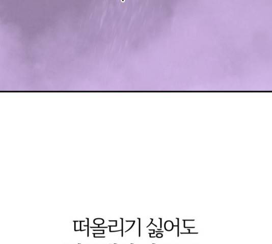 모두 너였다 40화 43