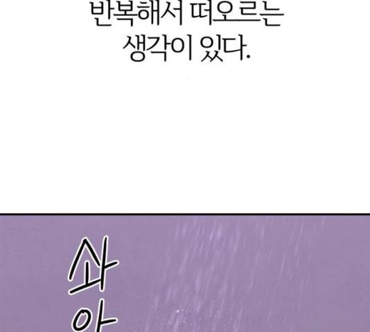 모두 너였다 40화 44
