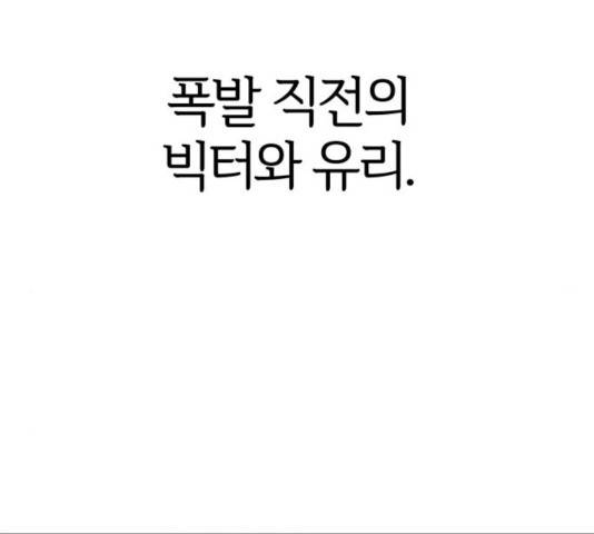 모두 너였다 40화 47