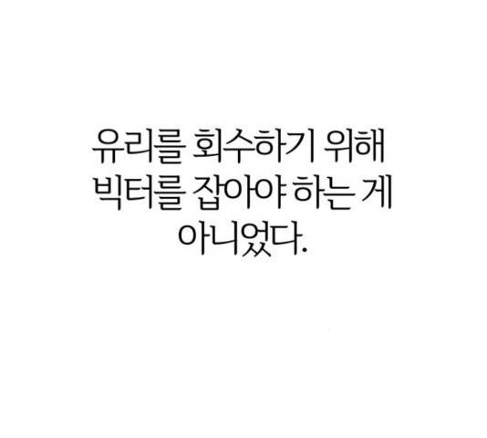 모두 너였다 40화 50