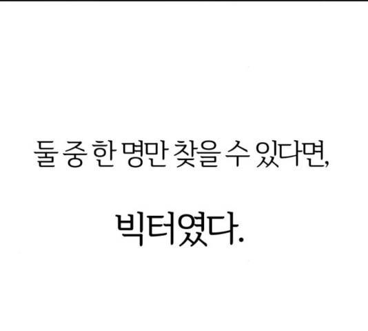 모두 너였다 40화 52
