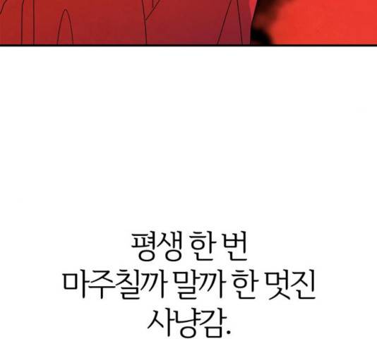 모두 너였다 40화 54