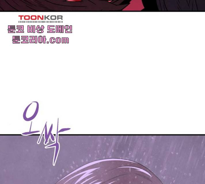 모두 너였다 40화 56