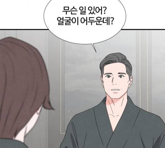 모두 너였다 40화 61