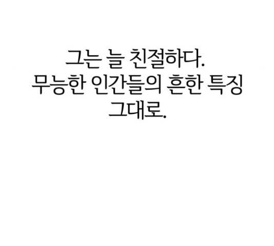 모두 너였다 40화 64