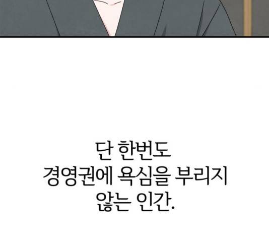 모두 너였다 40화 66
