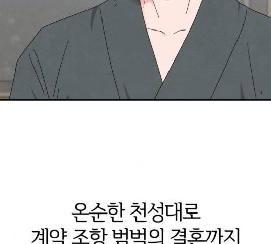 모두 너였다 40화 68