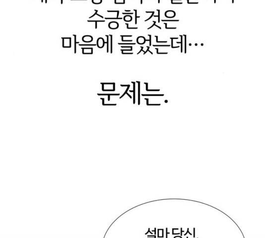모두 너였다 40화 69